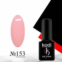 Гель-лак Kodi №153, светло-розовый цвет, 7мл, 1 шт