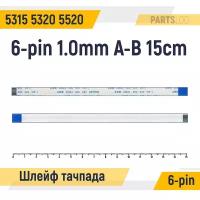 Шлейф тачпада для ноутбука Acer Aspire 5315 5320 5520 FFC 6-pin Шаг 1.0mm Длина 15cm Обратный A-B AWM 20624 80C 60V VW-1