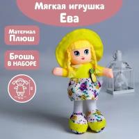 Milo toys Мягкая кукла «Ева», с брошью, 15х20 см