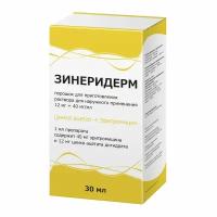 Зинеридерм порошок для приг. раствора для наружного прим. фл. 12мг+40мг/мл 1,69г+Растворитель 24,91г+Аппликатор