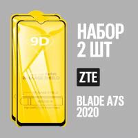 Защитное стекло для ZTE Blade A7s 2020 / комплект 2 шт. / 9D на весь экран