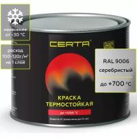 Certa Термостойкая краска для металла, печей, мангалов, радиаторов, дымоходов, суппортов до 700 С серебристый RAL 9006 0,4кг CPR00049