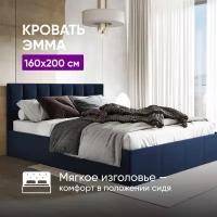 Кровать Эмма 160х200 с подъемным механизмом и местом для хранения Синий