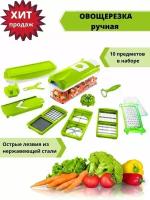 Универсальная Овощерезка Nicer Dicer Plus /Ручная овощерезка Найсер Дайсер /терка для овощей и фруктов с насадками