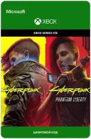 Игра Cyberpunk 2077 & Phantom Liberty Bundle для Series X|S (Аргентина), русский перевод, электронный ключ