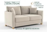 Диван Lion XS 125x70 см со спальным местом (бежевый)