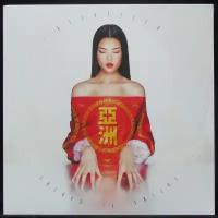 Виниловая пластинка Hyperdub Fatima Al Qadiri – Asiatisch