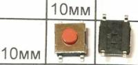 Тактовая кнопка 6,3х6,3х3,2 SMD (поверхностный монтаж)