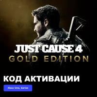 Игра Just Cause 4 - Gold Edition Xbox One, Xbox Series X|S электронный ключ Аргентина