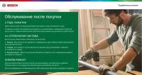 Газонокосилка роторная Bosch Rotak 320 (06008A600A) 1200Вт