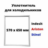 Уплотнитель двери (уплотнительная резинка) для холодильника Stinol, Indesit, Ariston, размеры 570 x 650 мм С00854010