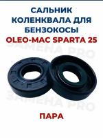 Сальник коленвала для бензокосы Oleo-Mac Sparta 25 (пара)