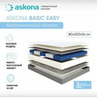 Матрас анатомический Askona (Аскона) Basic Easy 80х200