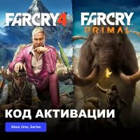 Игра FAR CRY 4 + FAR CRY PRIMAL BUNDLE Xbox One, Xbox Series X|S электронный ключ Аргентина