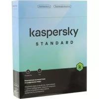 Антивирусное ПО Касперский Kaspersky Standard KL1041RBCFS