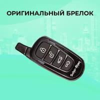 Брелок сигнализации SCHER-KHAN LOGICAR 3i/4i/5i/6i оригинальный без обратной связи