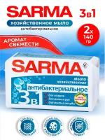 Хозяйственное мыло Sarma антибактериальное 140 гр. х 2 шт