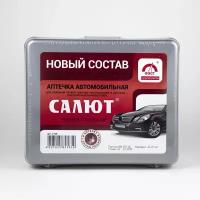 Аптечка автомобильная образца 2021 (кейс) quot;Салютquot