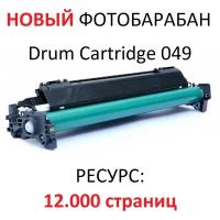 Фотобарабан (драм-картридж) для Canon i-SENSYS LBP110 LBP112 LBP113w MF110 MF112 MF113w Cartridge 049 (12.000 страниц) - UNITON