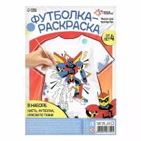 Набор для творчества Футболка-раскраска, "Робот", размер 110 -116 см