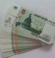 Купюра 5 рублей 2023 года новая