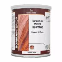 Быстросохнущее паркетное масло Borma Parquet Oil Quick 1 л Блеск 60% 4951-60