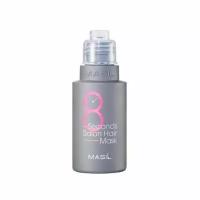 Маска для волос MASIL 8 SECONDS SALON HAIR MASK Быстрое восстановление 50мл 8809744061399