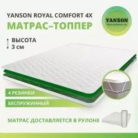 Royal Comfort top 4x 70-140