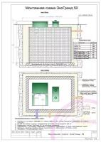 Септик эко-гранд 50