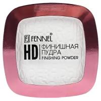 Пудра для лица Fennel "HD", Финишная, прозрачная