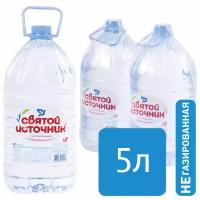 Вода негазированная питьевая "Святой источник", 5 л, пластиковая бутыль - 4 шт