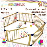 Деревянный манеж ограждение LYALYALUX, SL139-6HEX калитка, шестиугольник 1.9x2.2 м, 6 секций