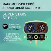 Коллектор двухвентильный R22/404/407/410 1.5м стекло SUPER STARS ST-B268