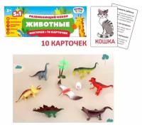 Игровой набор Феникс Toys Животные 9 предметов Карточки 10 шт 1001867 3+