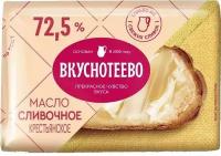 Масло сливочное Вкуснотеево Крестьянское 72,5%