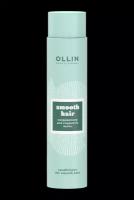 Ollin Prof Smooth Hair Кондиционер для гладкости волос 300 мл 1 шт