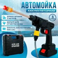 Автомойка аккумуляторная, макс. давление 80 бар, a000019fg