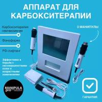 Аппарат (3 манипулы) для карбокситерапии