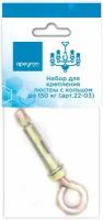 Набор для крепления люстры Apeyron Electrics 22-03 164 мм