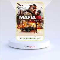 PC Игра Mafia 3 Definitive Edition PC STEAM (Цифровая версия, регион активации - Россия)