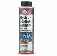 Стоп-шум гидрокомпенсаторов Liqui Moly 8354 "Hydro-Stossel-Additiv", 0,3 л