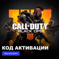 Игра Call of Duty: Black Ops 4 Xbox One, Series X|S электронный ключ Аргентина