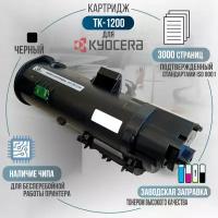 Тонер-картридж TK-1200 черный, с чипом, совместимый, для лазерного принтера Kyocera Ecosys P2335d, P2335dn, P2335dw, M2235dn, M2735dn, M2835dw