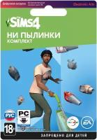 The Sims 4 Ни пылинки - комплект, дополнение для ПК, активация EA app/Origin, электронный ключ