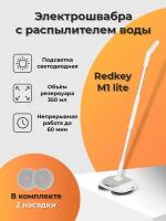 Беспроводная электрическая швабра для мытья полов Redkey M1 lite (Глобальная версия), швабра с распылителем для мытья полов, полотер