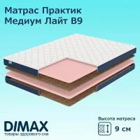 Матрас Dimax Практик Медиум Лайт в9 180х200 см