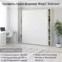 Шкаф кровать трансформер с креплением к стене, Stylint, Фюрт Элегант, 140х200, Белый