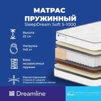 Матрас Дримлайн SleepDream Soft S-1000 (х/б жаккард) 70х200х22