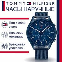 Наручные часы Tommy Hilfiger Gavin 1791471