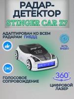 Радар детектор Stinger Car Z7 Антистрелка